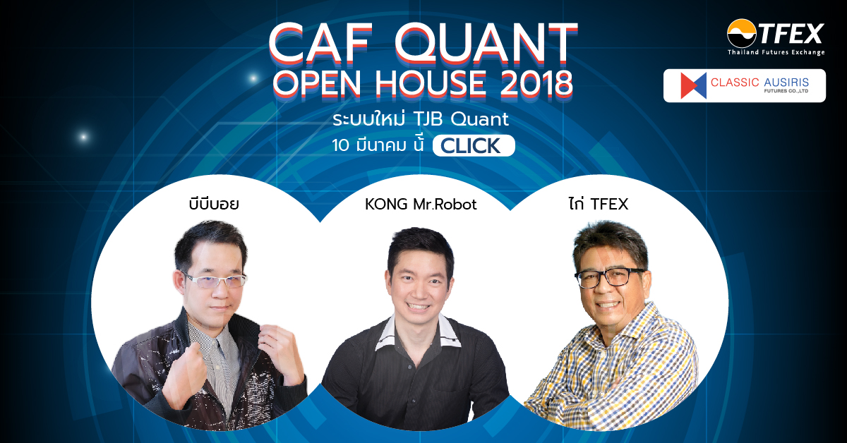 Quant Open House 2018